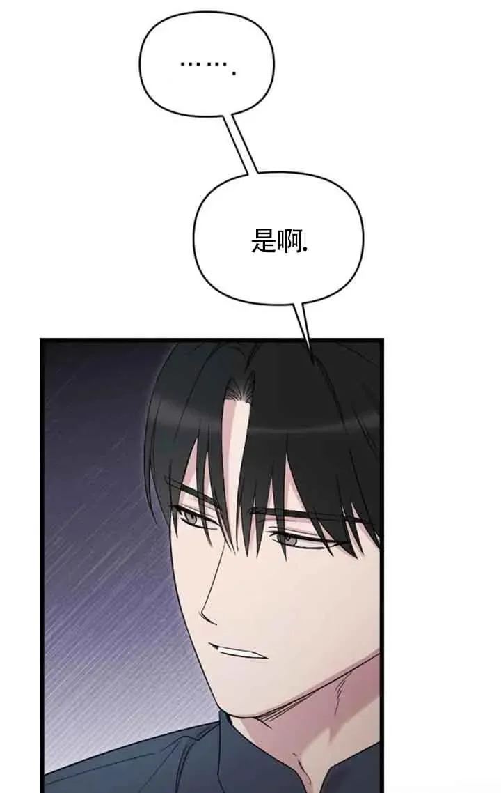 第25话 第23页