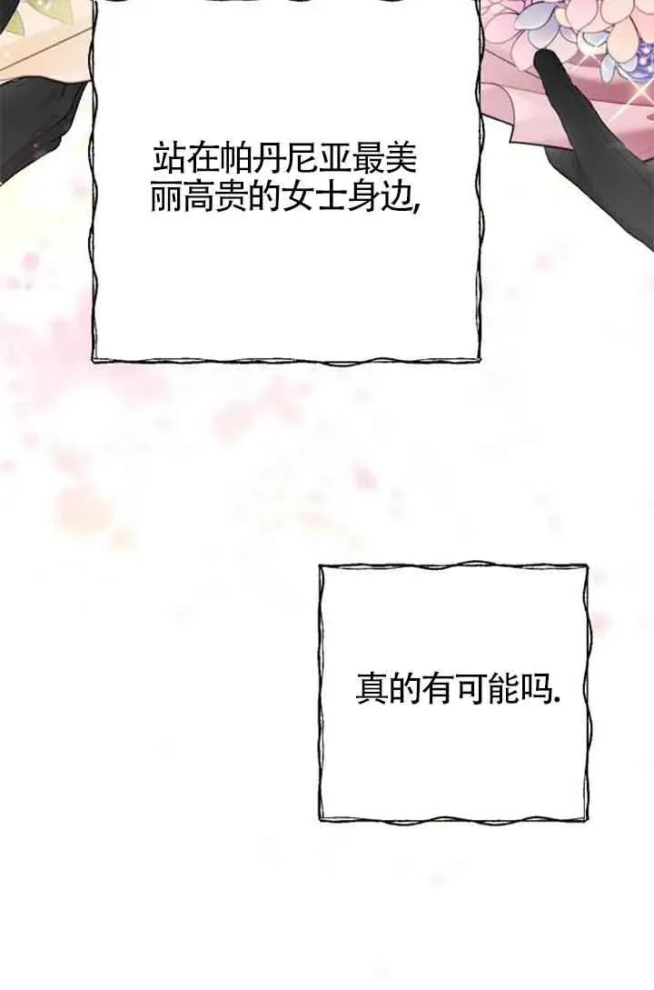 第25话 第30页