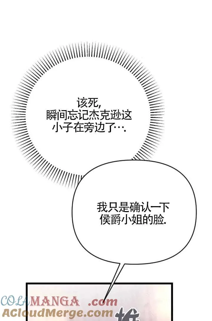 第25话 第33页