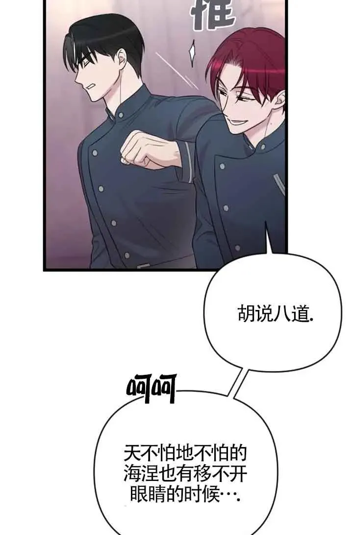 第25话 第34页