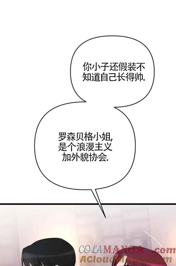 第25话 第37页