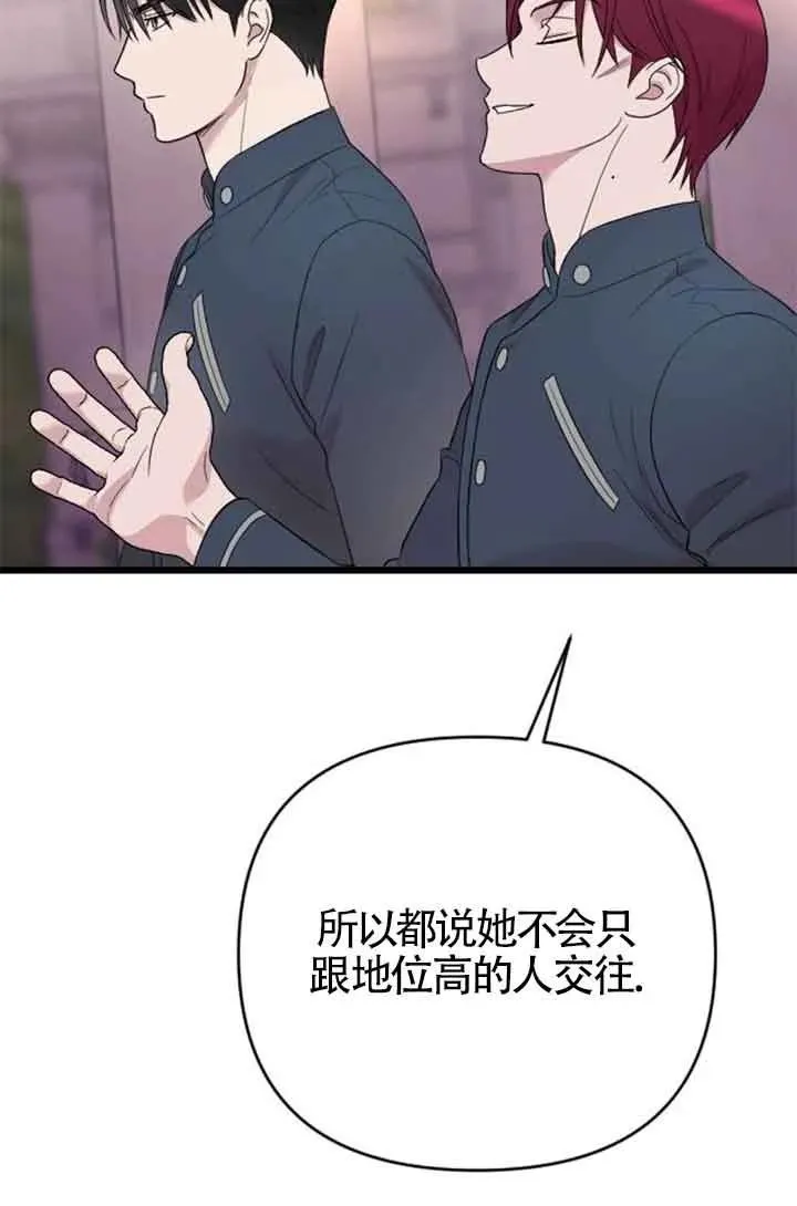 第25话 第38页
