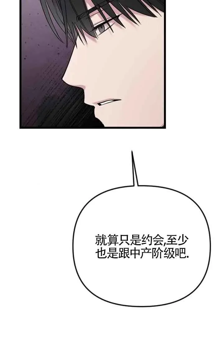 第25话 第40页