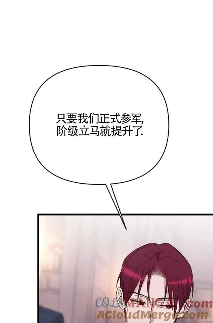 第25话 第41页