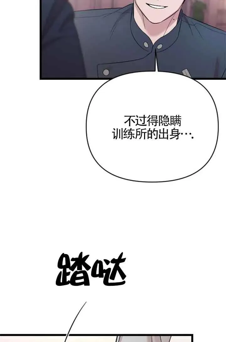 第25话 第42页