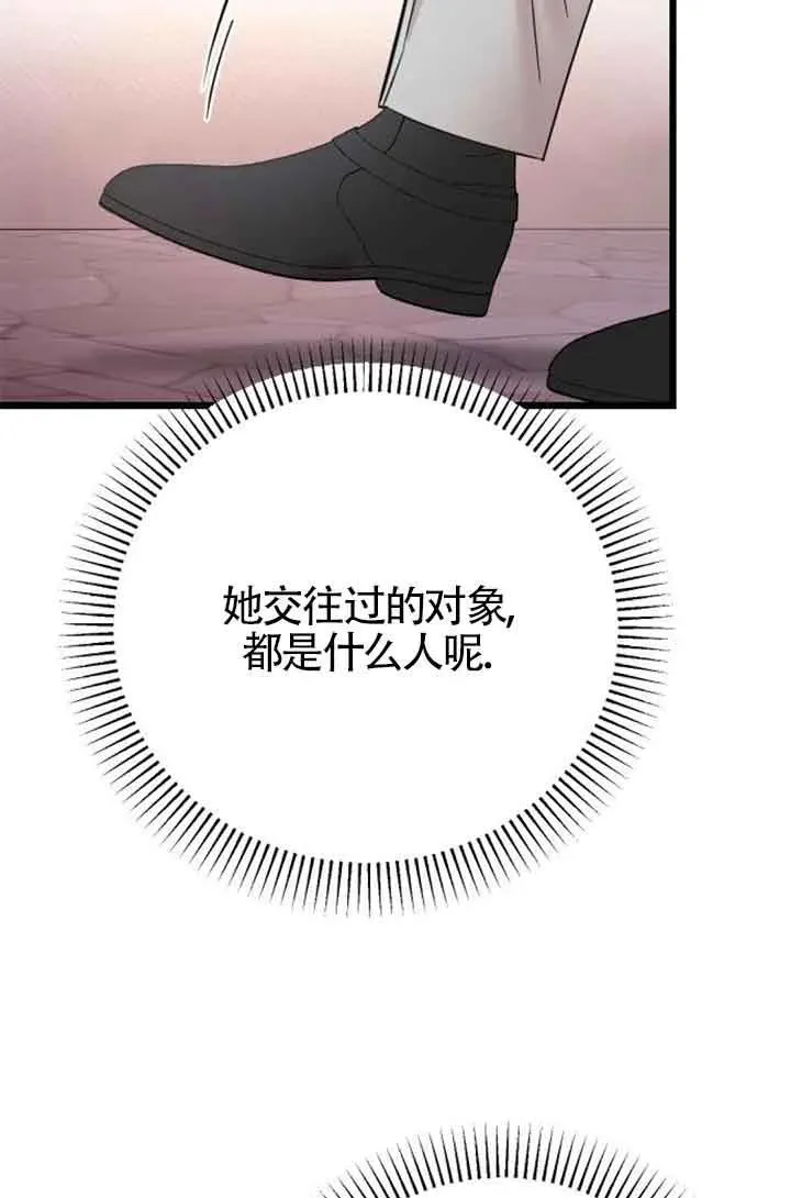 第25话 第43页