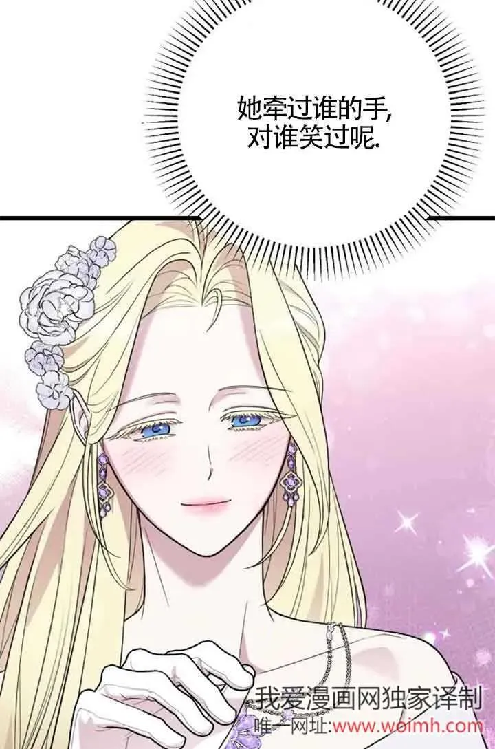 第25话 第44页