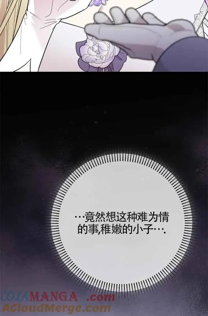 第25话 第45页