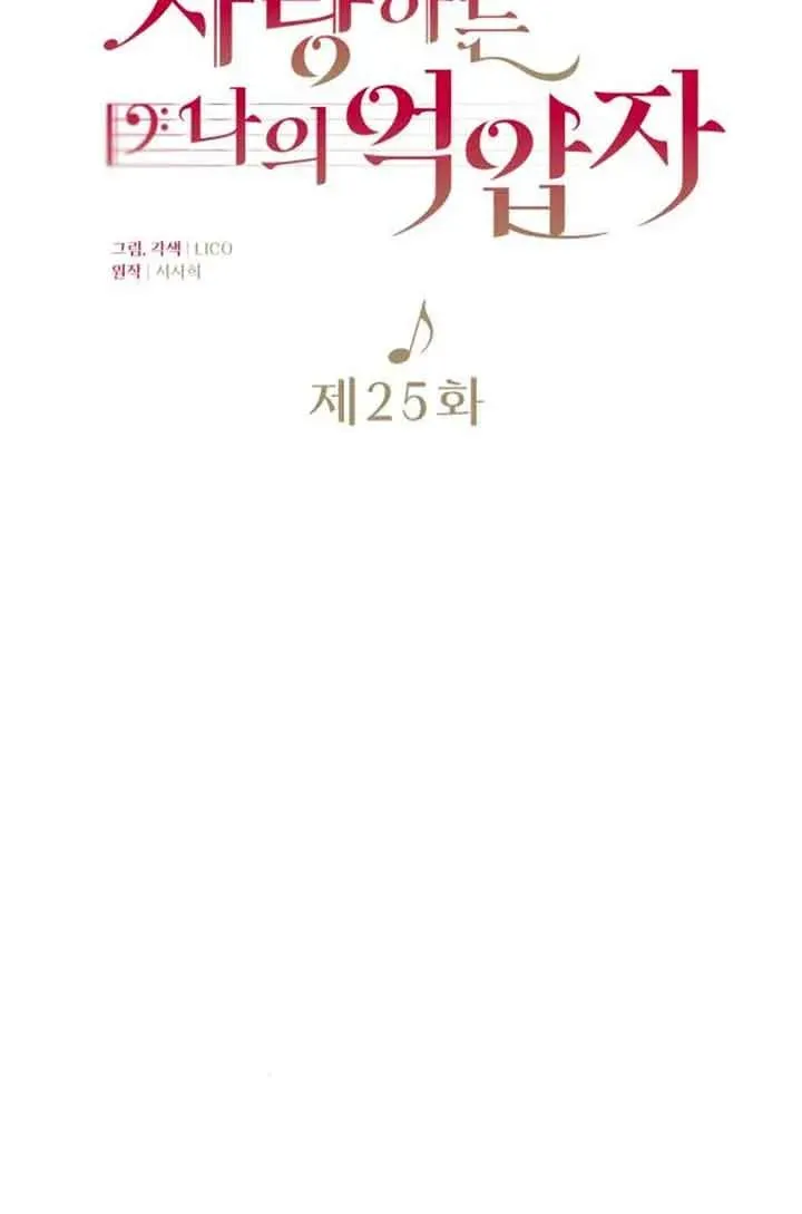 第25话 第48页
