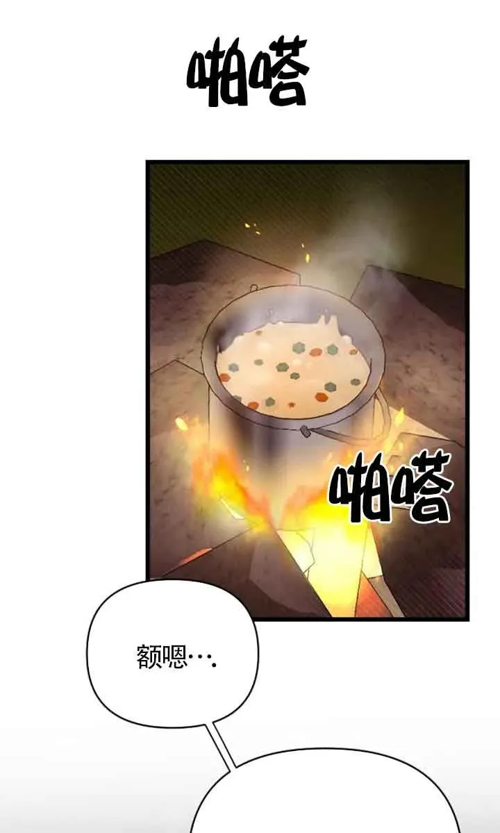 第25话 第51页