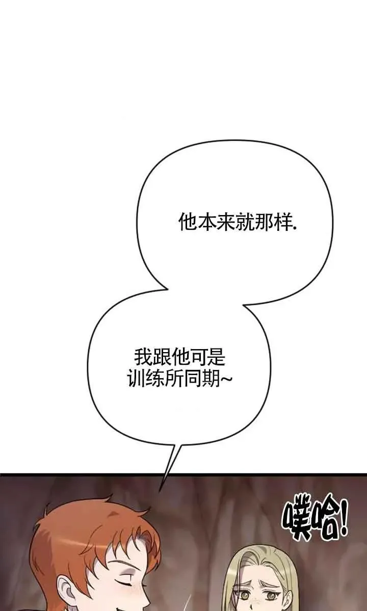 第25话 第55页