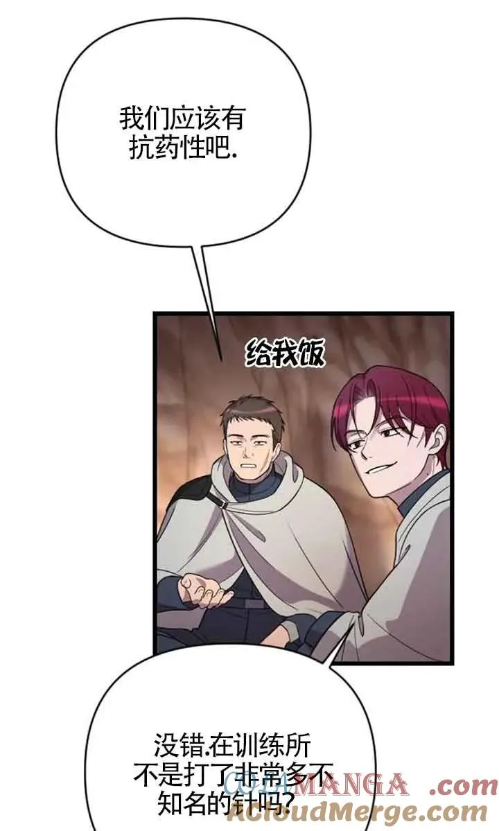第25话 第57页