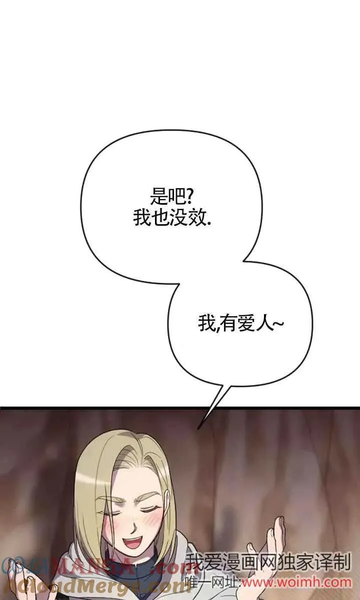 第25话 第61页
