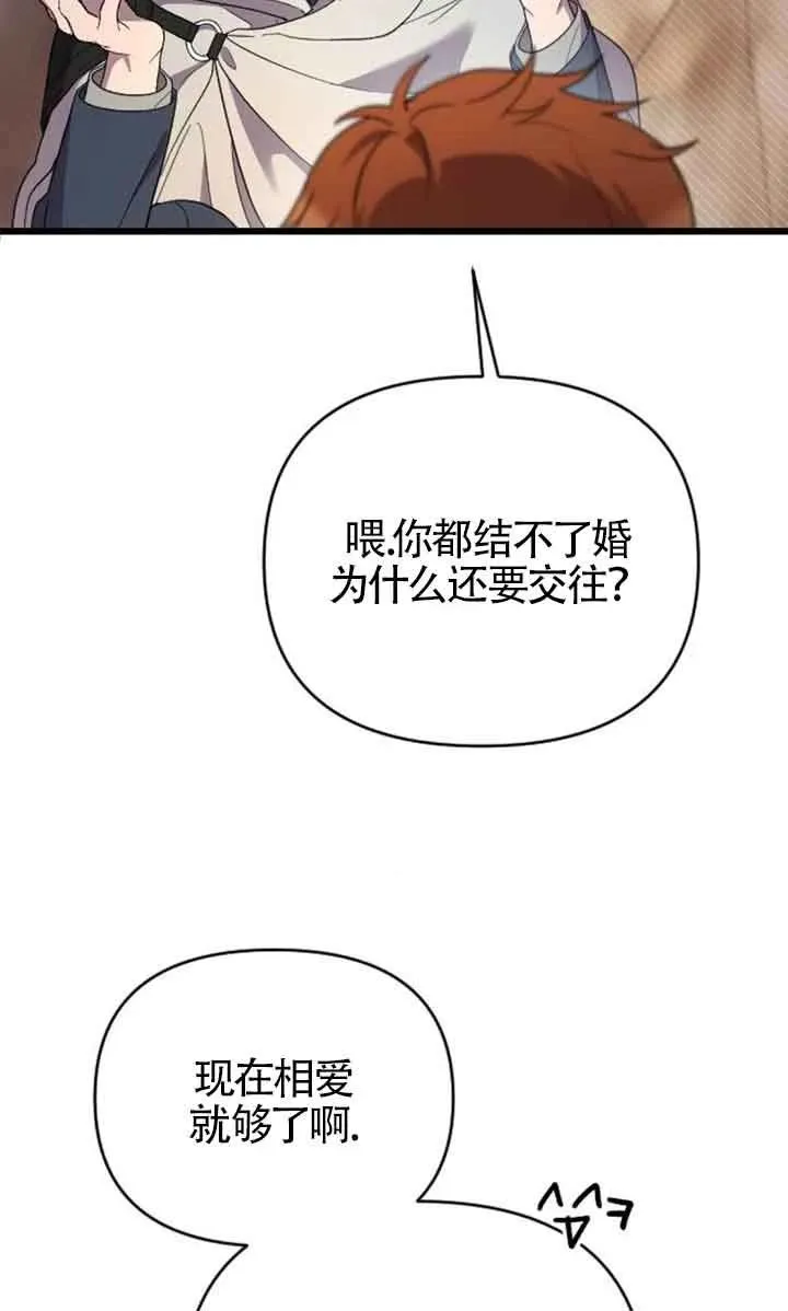 第25话 第62页