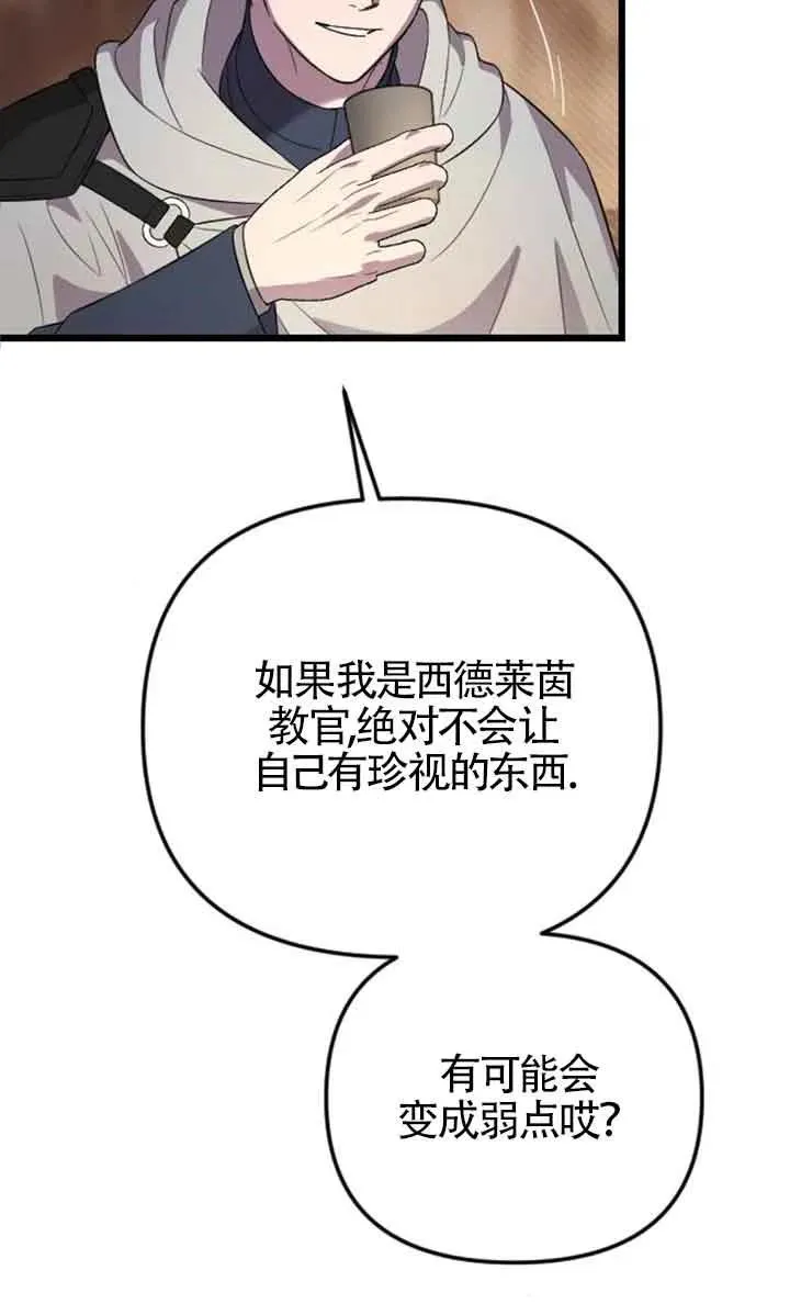 第25话 第64页