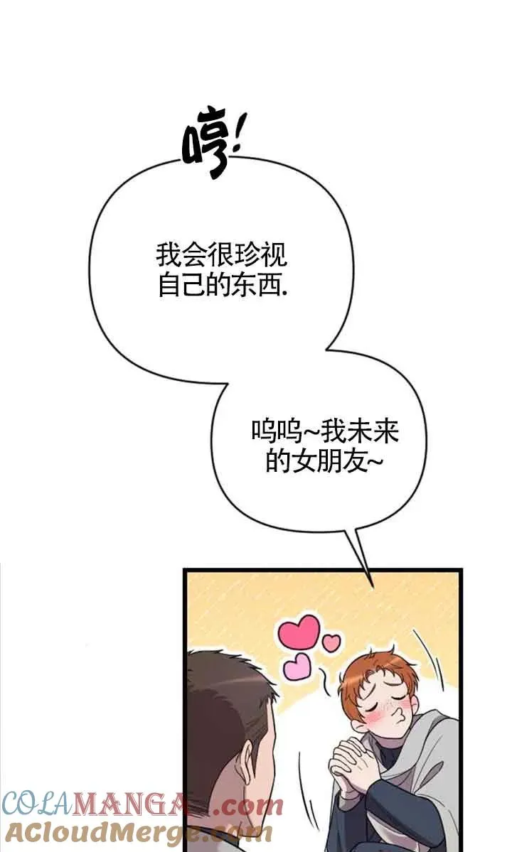 第25话 第65页
