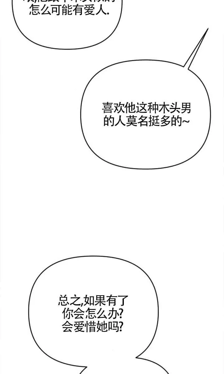 第25话 第68页