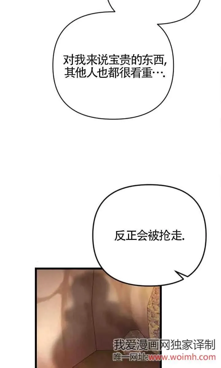 第25话 第70页