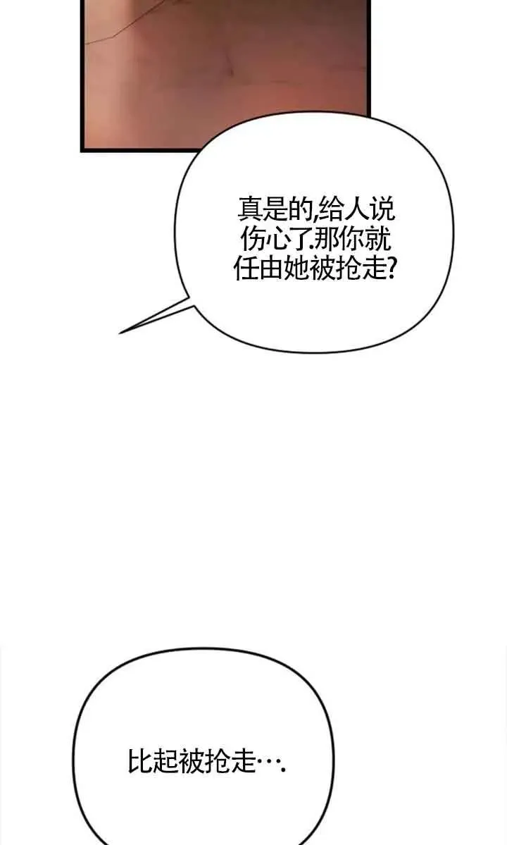 第25话 第71页