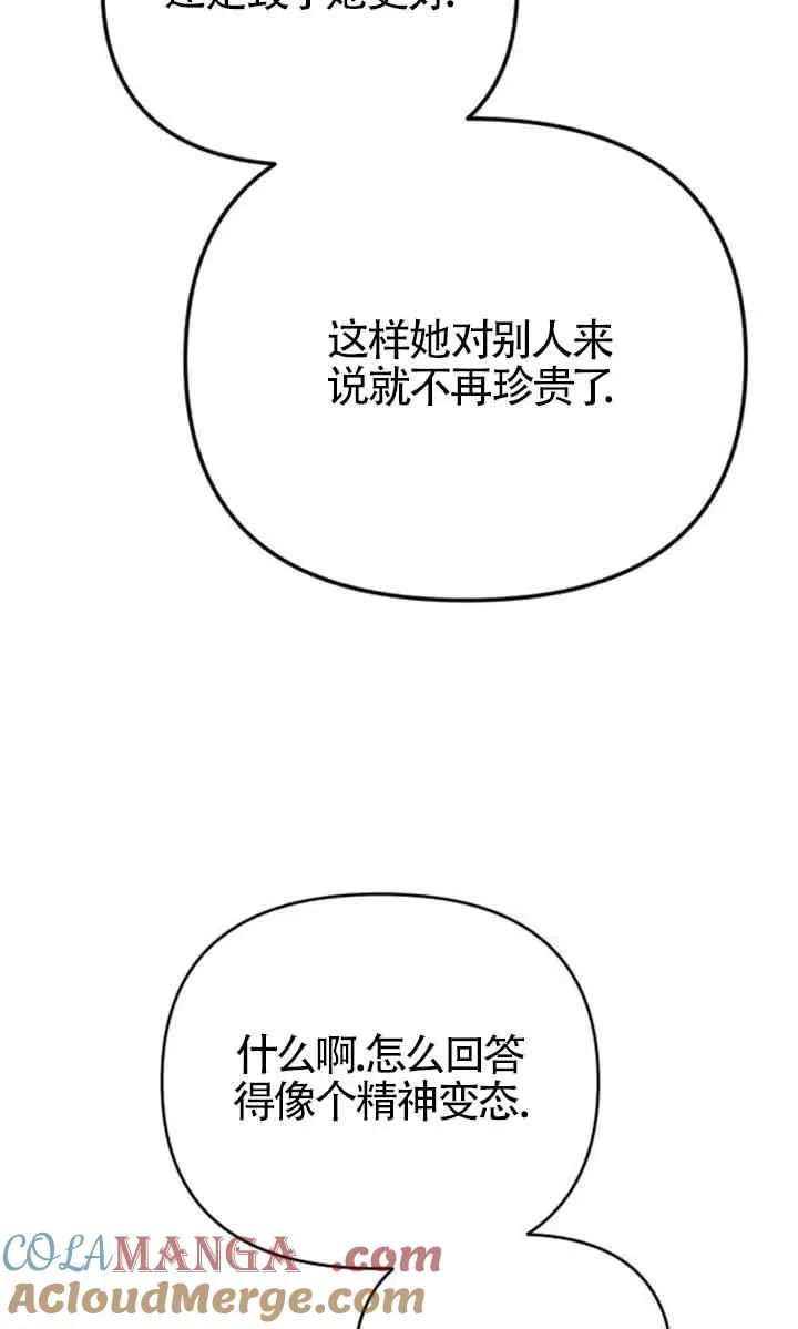 第25话 第73页