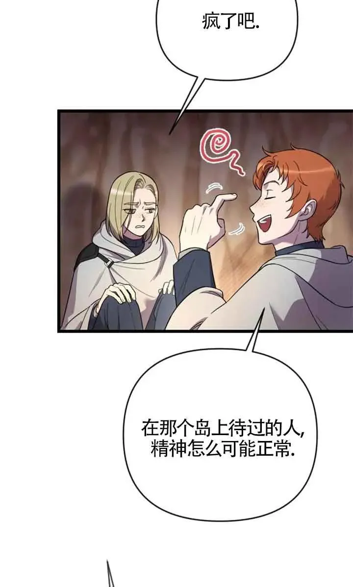 第25话 第74页