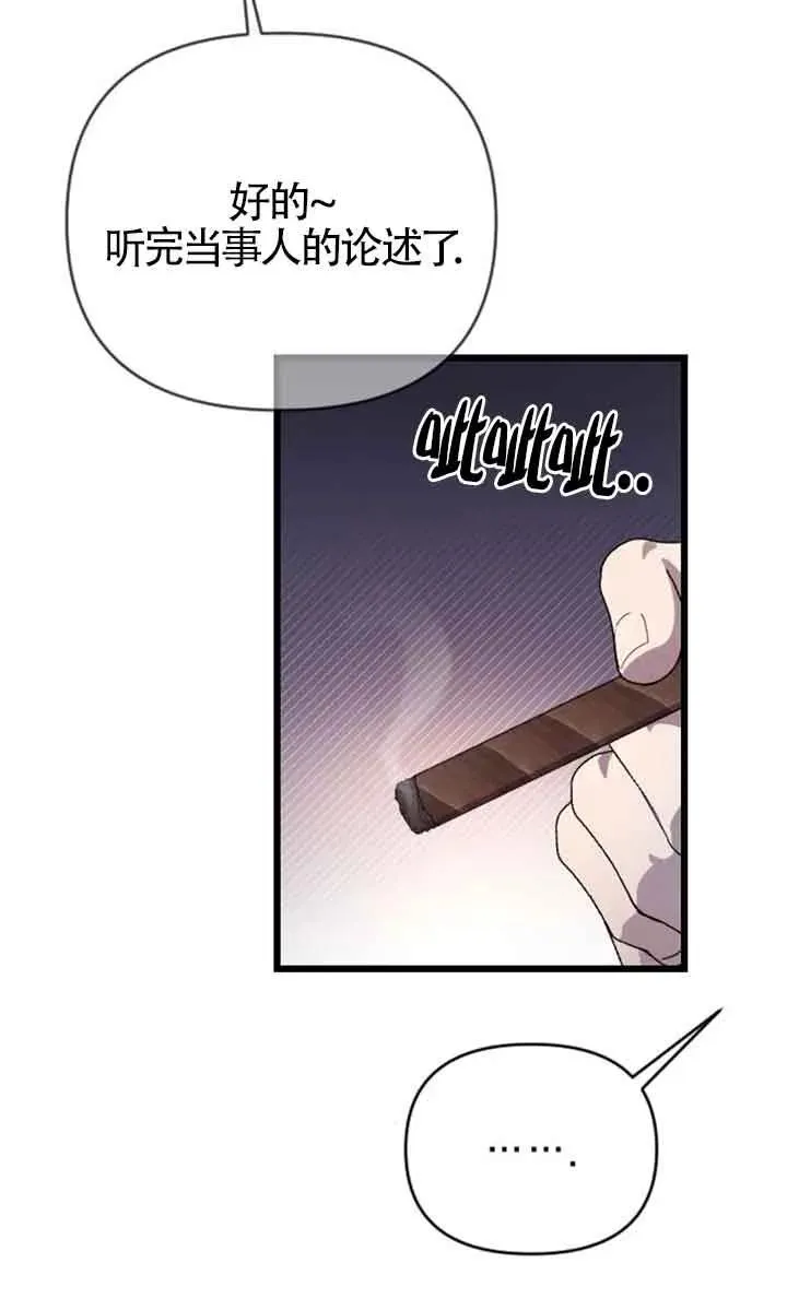 第25话 第75页