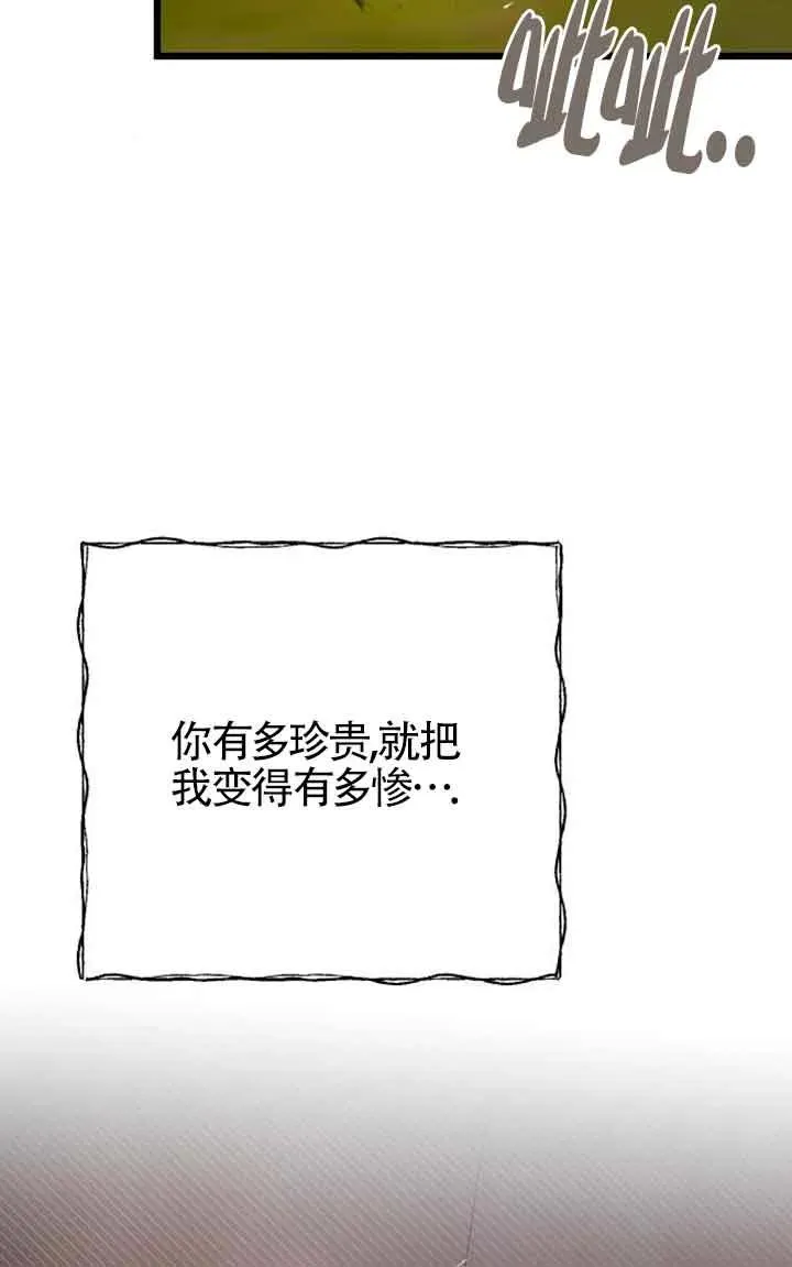 第25话 第83页