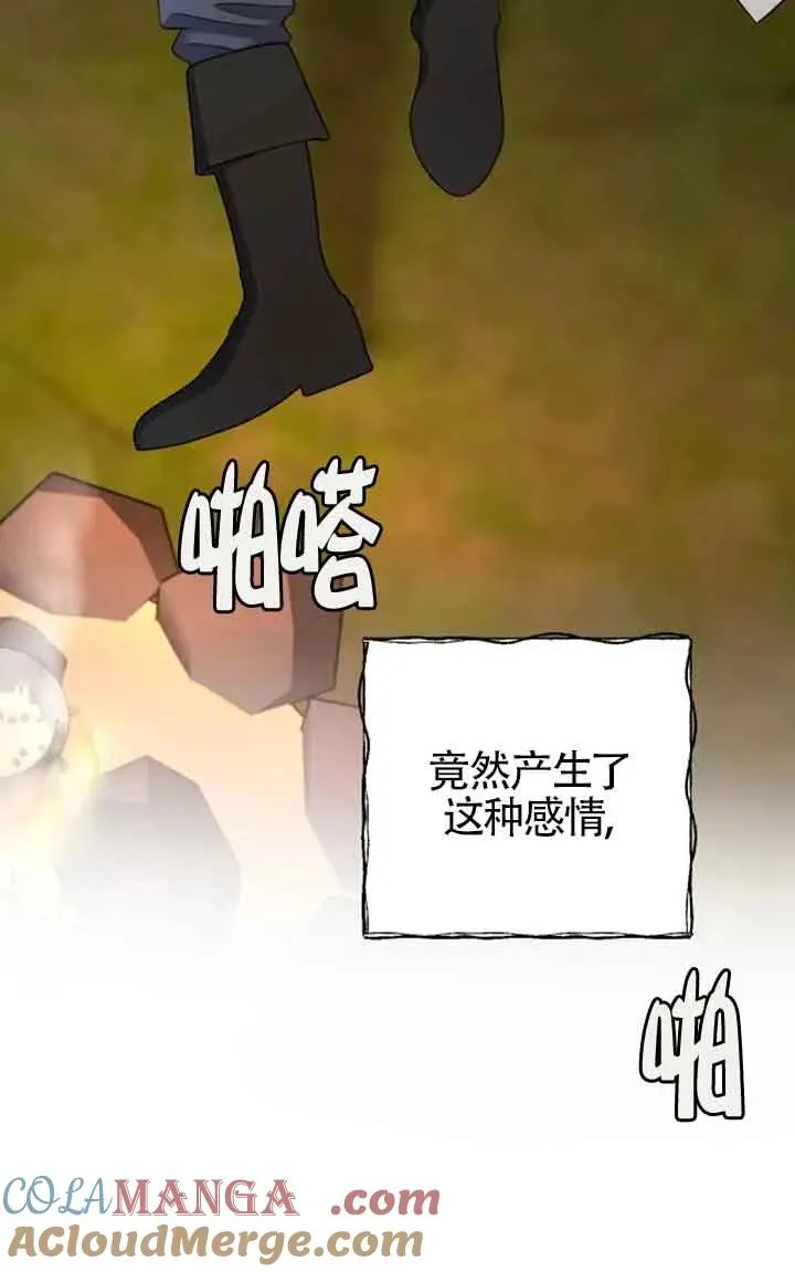 第25话 第85页