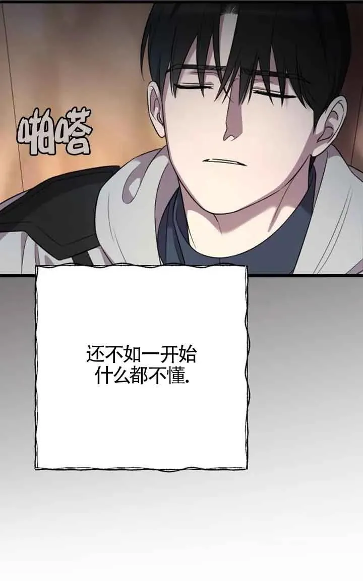 第25话 第86页