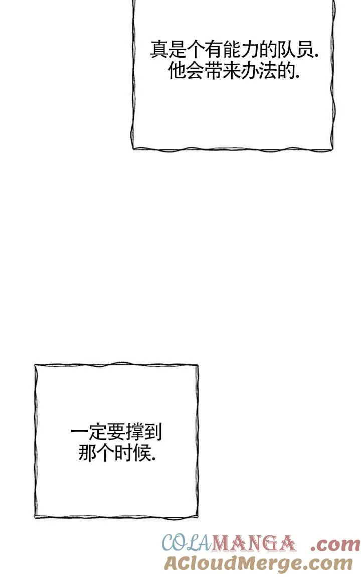 第25话 第97页