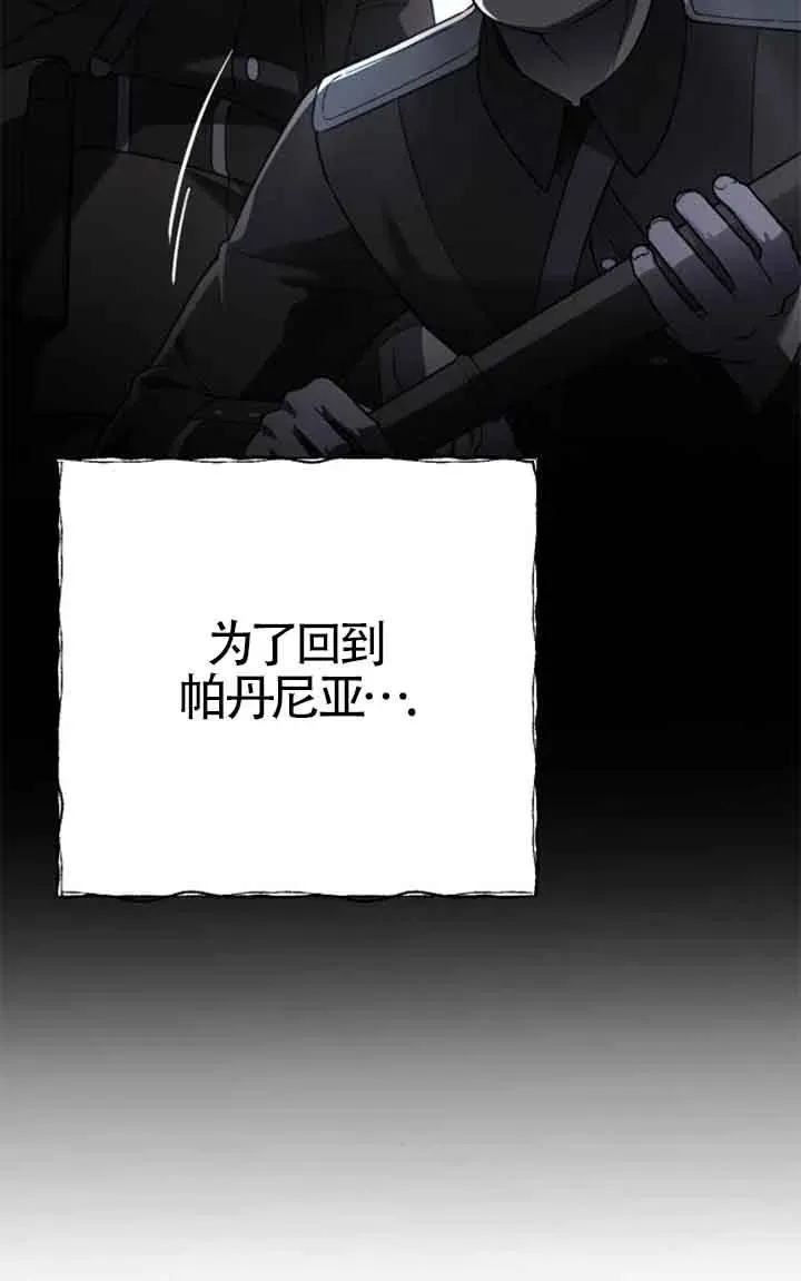 第25话 第100页