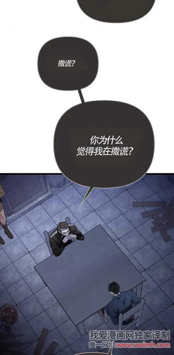 第26话 第4页