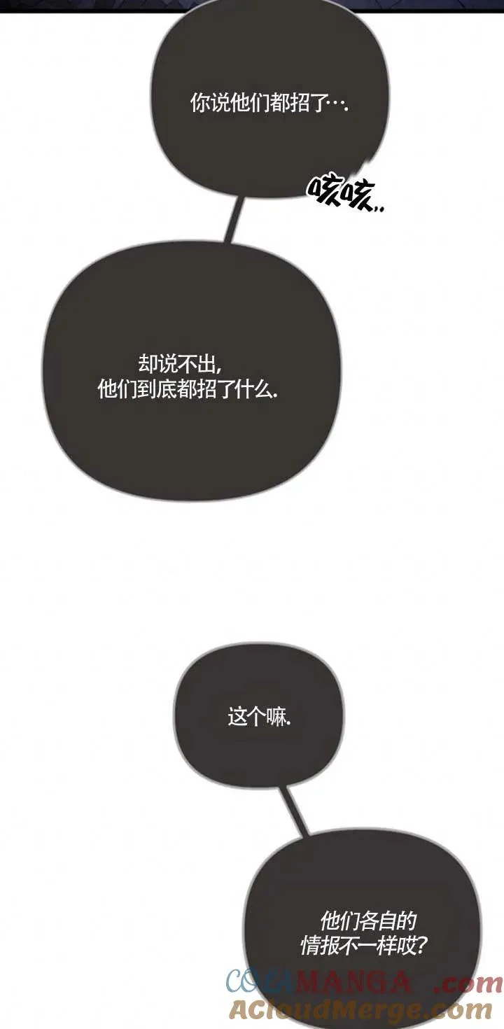 第26话 第5页