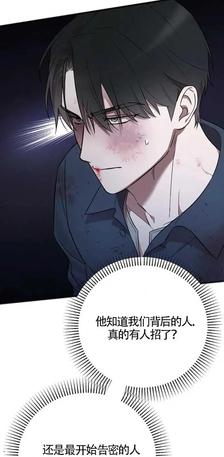 第26话 第7页