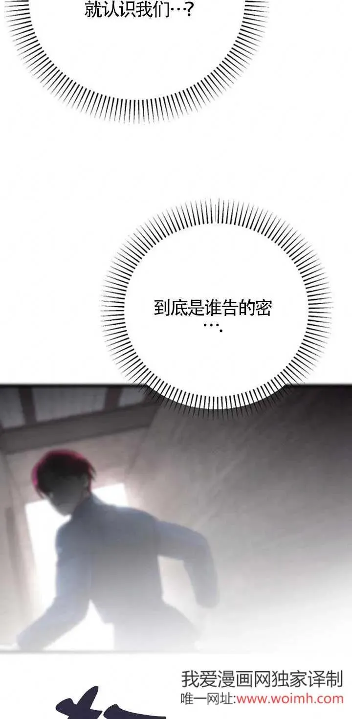 第26话 第8页