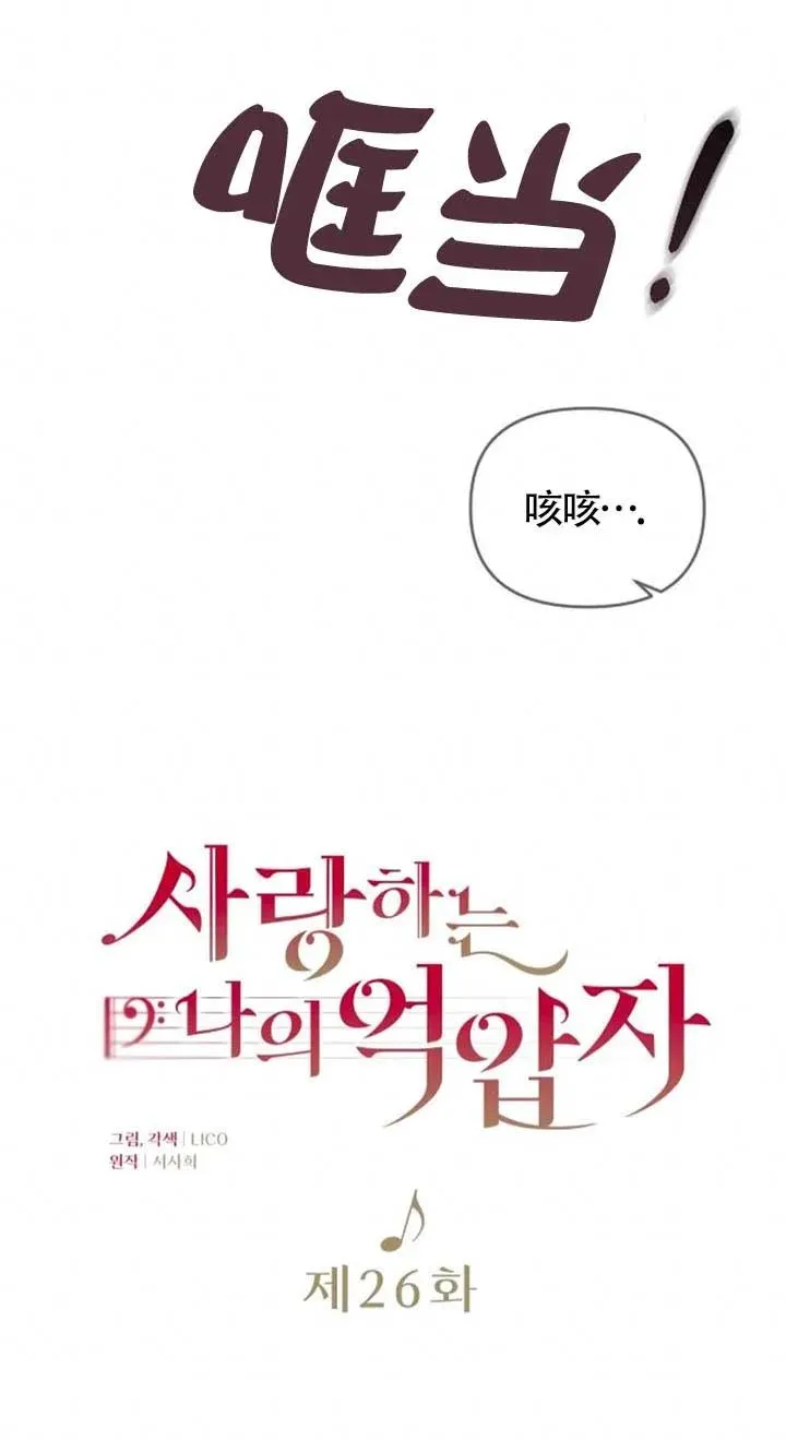第26话 第24页