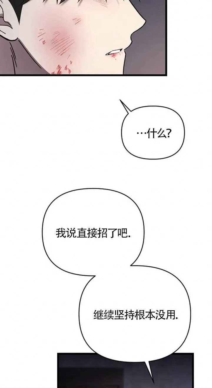 第26话 第31页