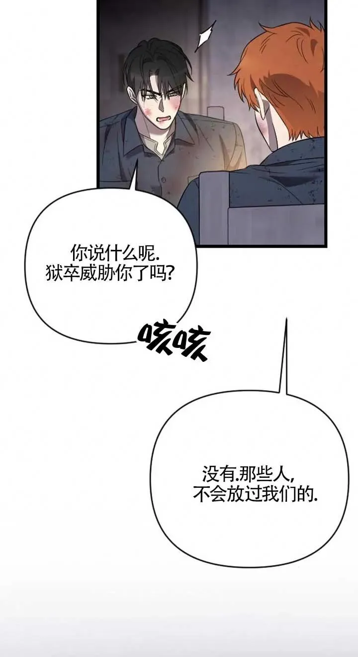 第26话 第32页