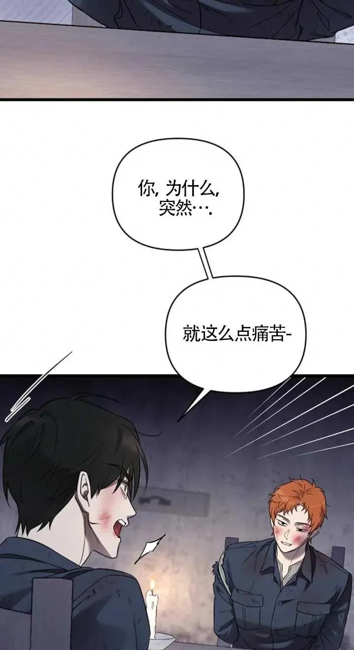 第26话 第34页