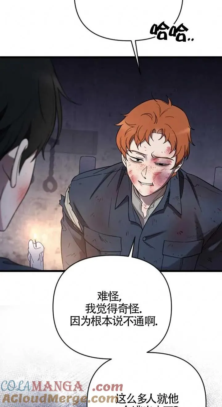 第26话 第37页