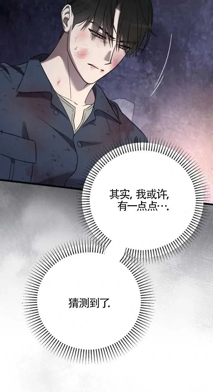 第26话 第40页