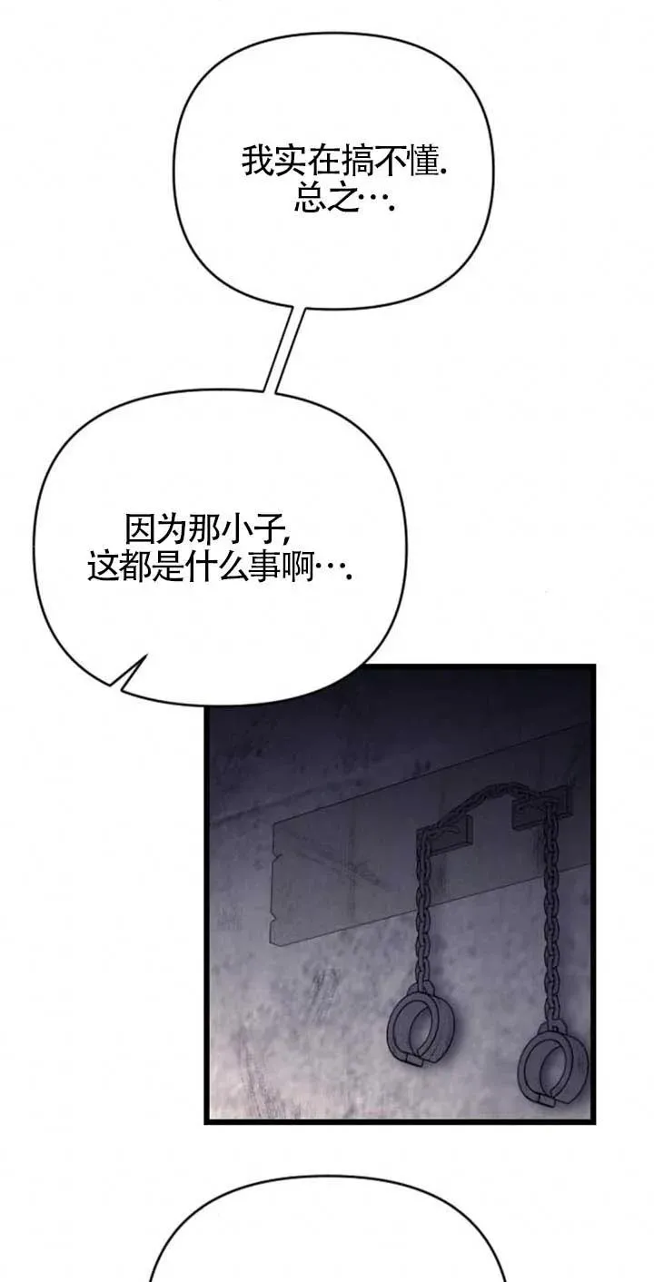 第26话 第43页