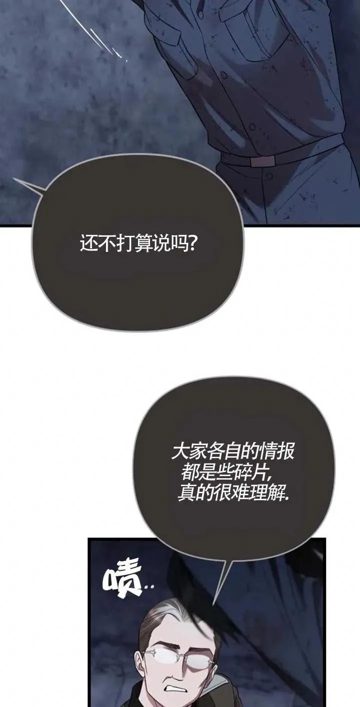 第26话 第54页