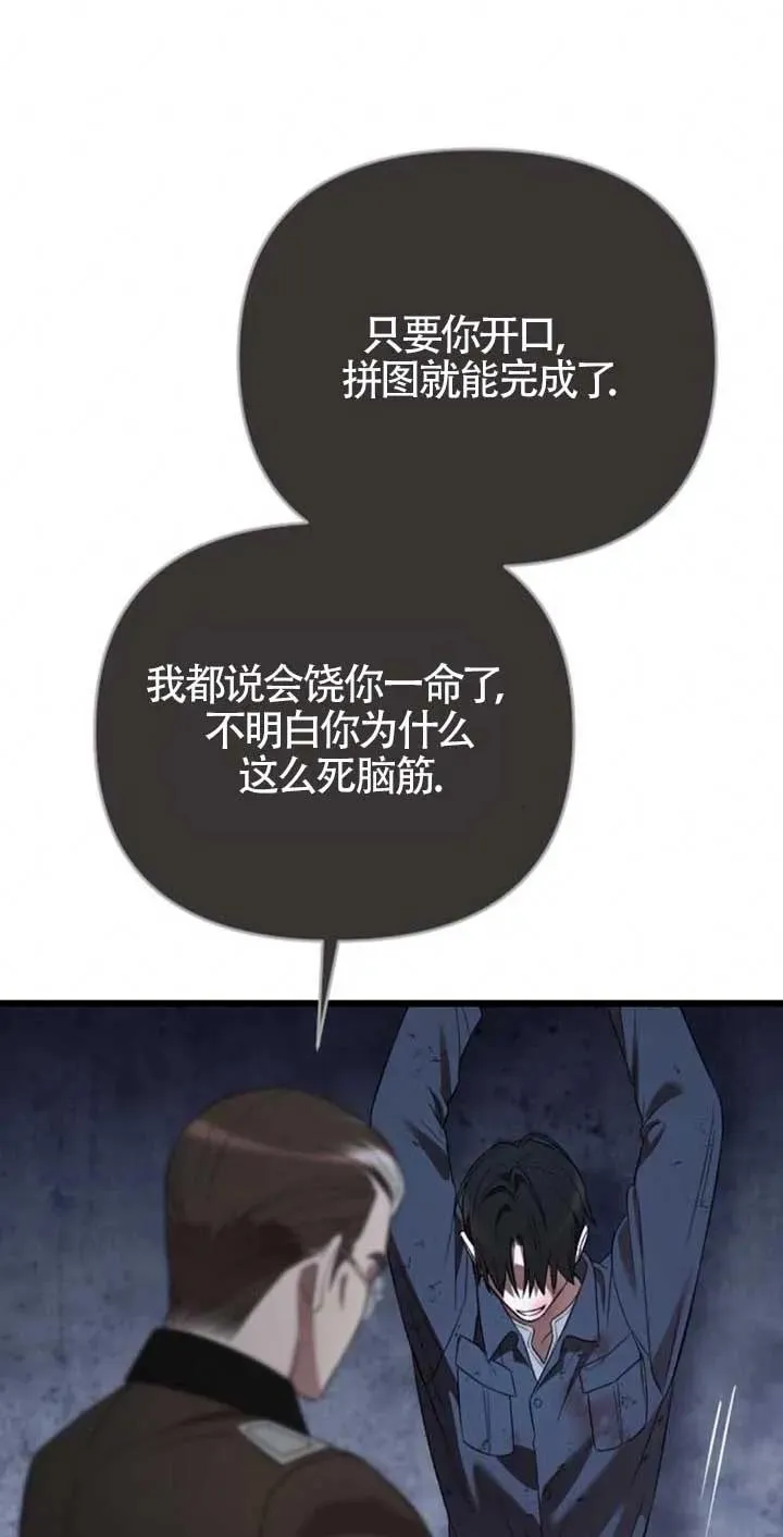 第26话 第56页