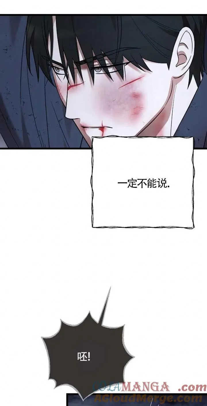 第26话 第61页