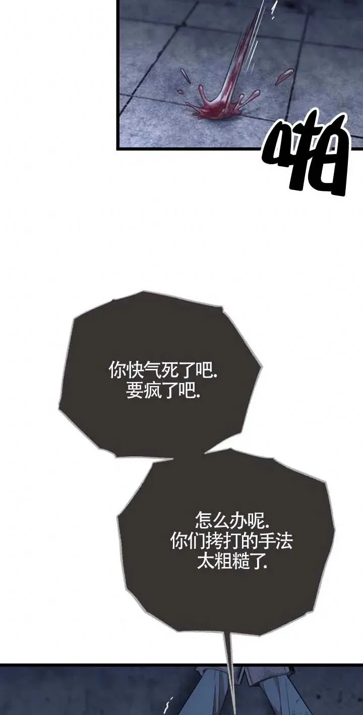 第26话 第62页