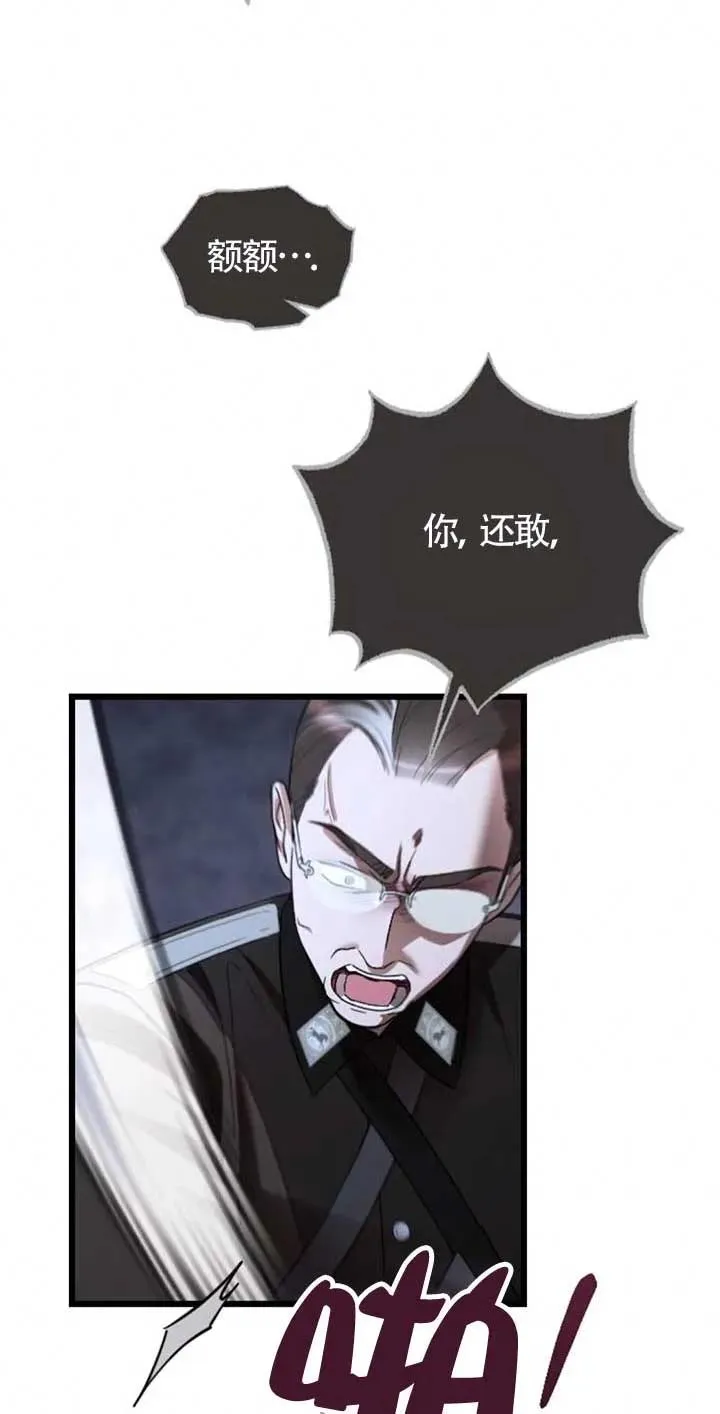 第26话 第67页