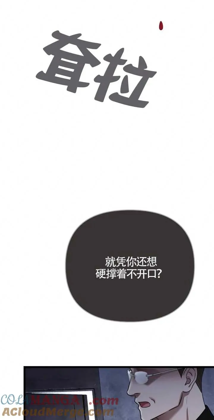 第26话 第73页