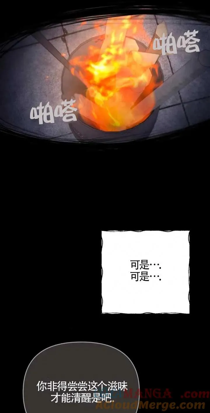 第26话 第77页