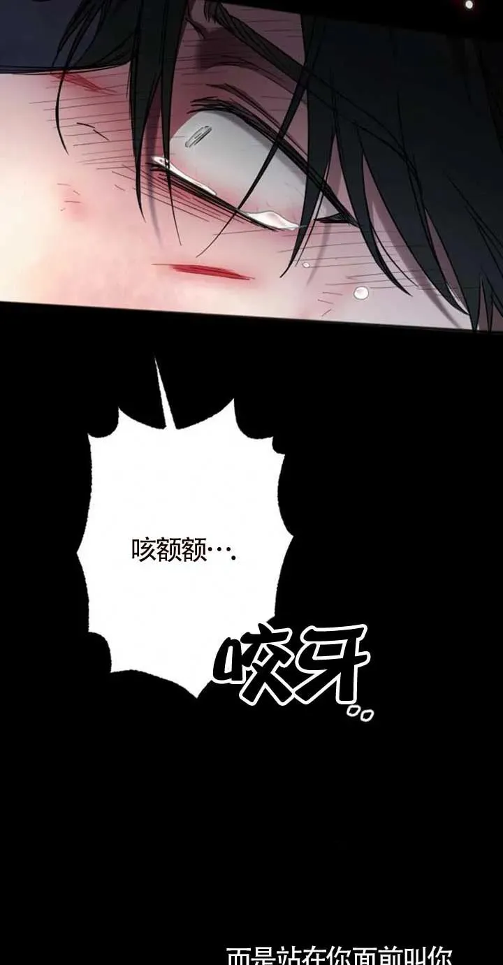 第26话 第86页
